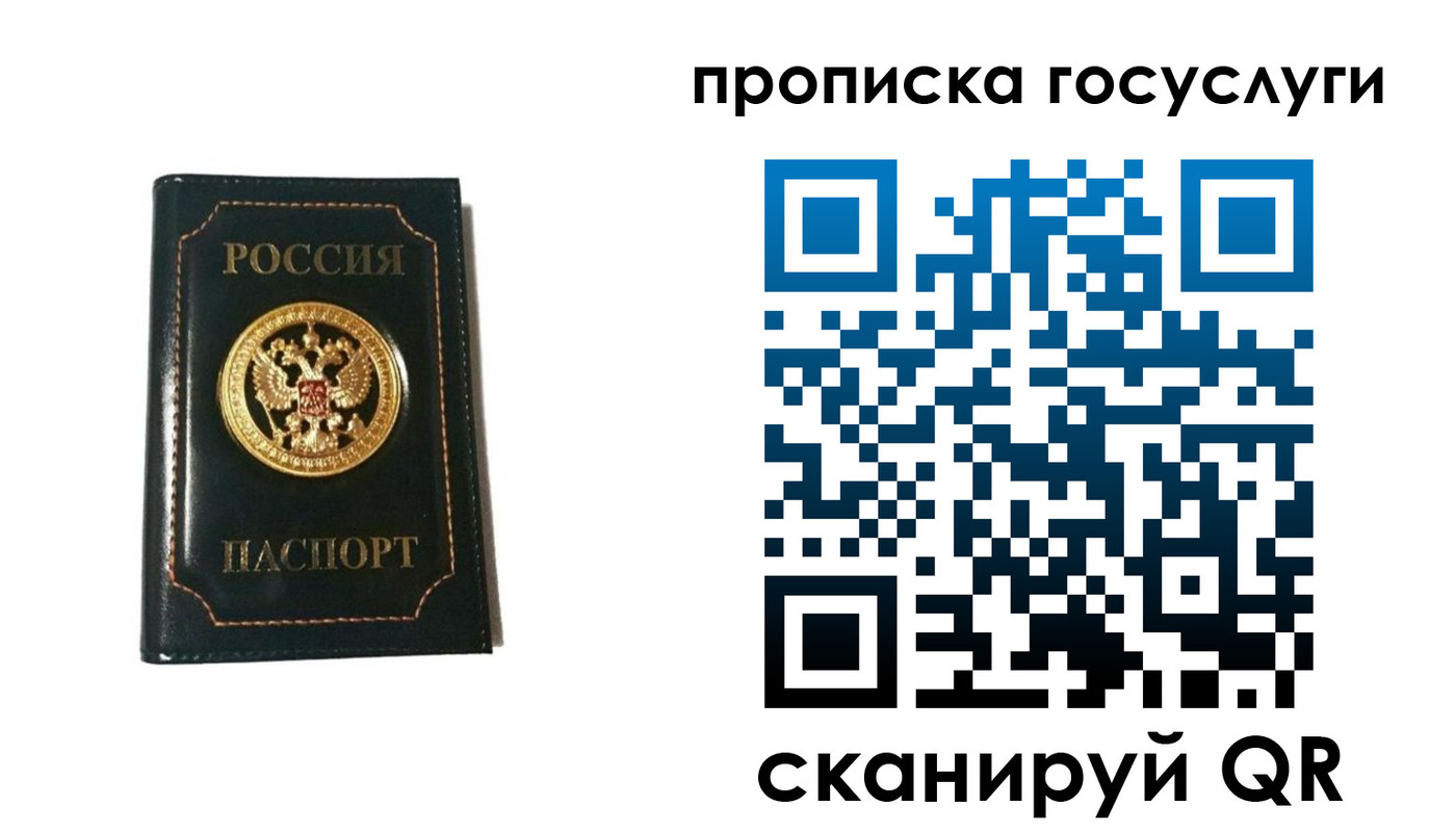 прописка штамп в Новоузенске