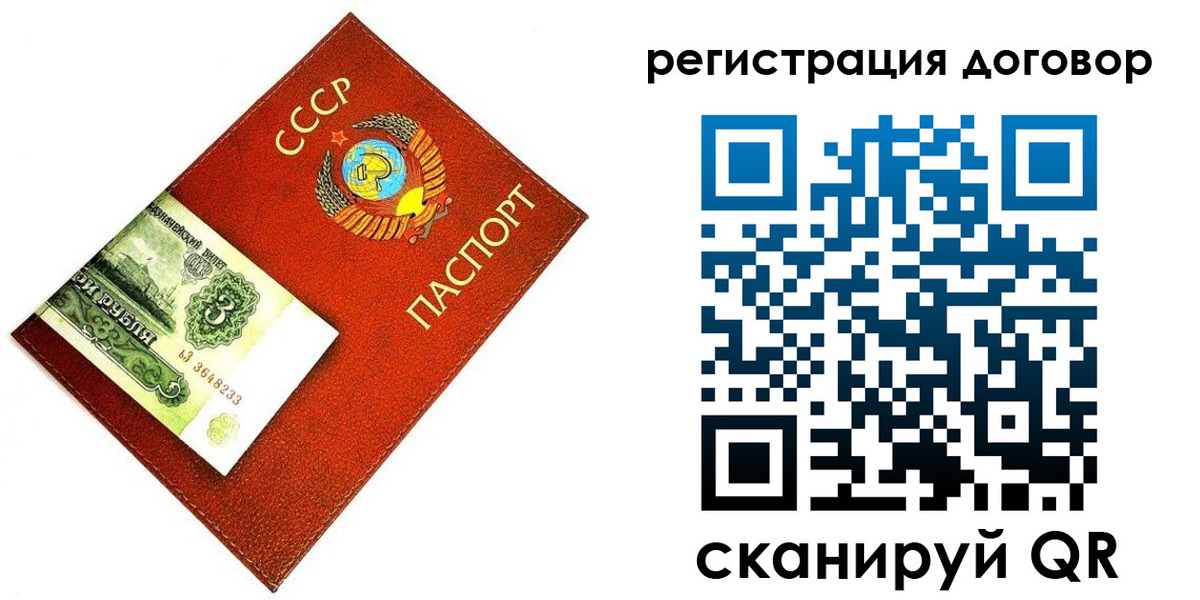 временная регистрация в квартире в Новоузенске
